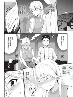 COMIC BAVEL 2021年4月号 [中国翻訳] [無修正] [DL版]_070_qbwb