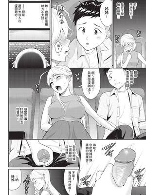 COMIC BAVEL 2021年4月号 [中国翻訳] [無修正] [DL版]_072_jlul