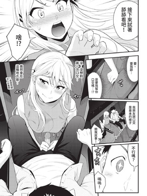 COMIC BAVEL 2021年4月号 [中国翻訳] [無修正] [DL版]_073_aoug