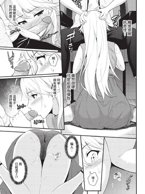 COMIC BAVEL 2021年4月号 [中国翻訳] [無修正] [DL版]_075_logg