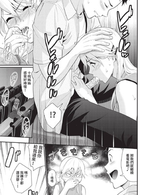 COMIC BAVEL 2021年4月号 [中国翻訳] [無修正] [DL版]_077_pssy