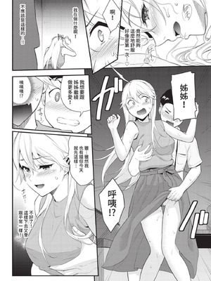 COMIC BAVEL 2021年4月号 [中国翻訳] [無修正] [DL版]_082_niii