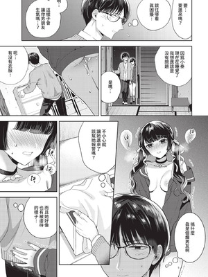 COMIC BAVEL 2021年4月号 [中国翻訳] [無修正] [DL版]_093_isde