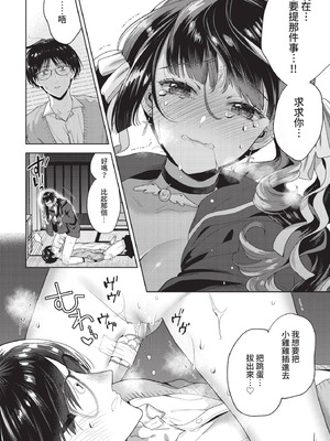 COMIC BAVEL 2021年4月号 [中国翻訳] [無修正] [DL版]_098_jpho