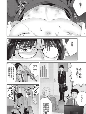 COMIC BAVEL 2021年4月号 [中国翻訳] [無修正] [DL版]_102_rcej