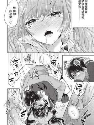 COMIC BAVEL 2021年4月号 [中国翻訳] [無修正] [DL版]_110_tanr