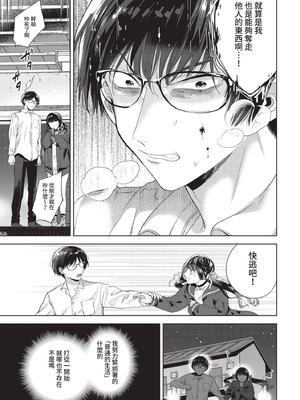 COMIC BAVEL 2021年4月号 [中国翻訳] [無修正] [DL版]_115_hvar