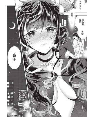 COMIC BAVEL 2021年4月号 [中国翻訳] [無修正] [DL版]_116_jioc