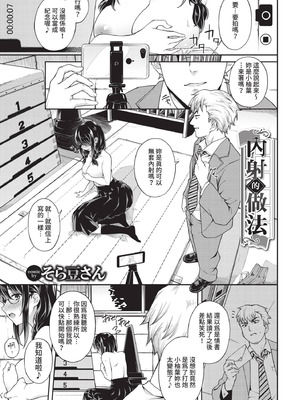 COMIC BAVEL 2021年4月号 [中国翻訳] [無修正] [DL版]_119_vrvw