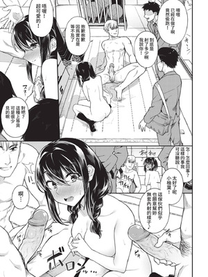 COMIC BAVEL 2021年4月号 [中国翻訳] [無修正] [DL版]_127_awny