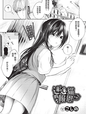 COMIC BAVEL 2021年4月号 [中国翻訳] [無修正] [DL版]_139_hxka