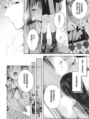 COMIC BAVEL 2021年4月号 [中国翻訳] [無修正] [DL版]_140_ythn