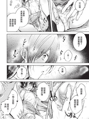 COMIC BAVEL 2021年4月号 [中国翻訳] [無修正] [DL版]_142_qvvf