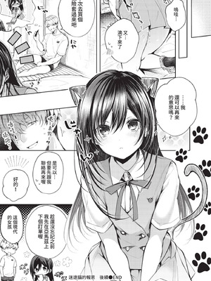 COMIC BAVEL 2021年4月号 [中国翻訳] [無修正] [DL版]_148_ekpo