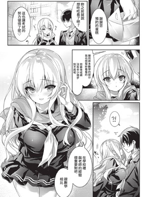 COMIC BAVEL 2021年4月号 [中国翻訳] [無修正] [DL版]_151_ptvj