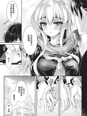 COMIC BAVEL 2021年4月号 [中国翻訳] [無修正] [DL版]_153_yevi