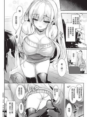 COMIC BAVEL 2021年4月号 [中国翻訳] [無修正] [DL版]_168_gmvk