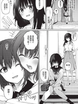 COMIC BAVEL 2021年4月号 [中国翻訳] [無修正] [DL版]_170_mpmr