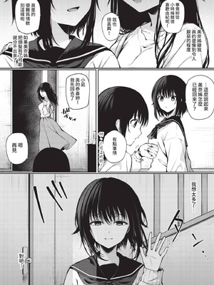 COMIC BAVEL 2021年4月号 [中国翻訳] [無修正] [DL版]_171_jpte