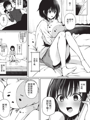 COMIC BAVEL 2021年4月号 [中国翻訳] [無修正] [DL版]_172_sktm