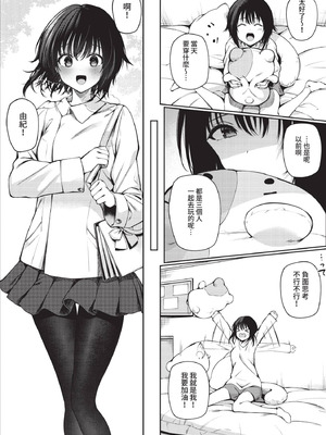 COMIC BAVEL 2021年4月号 [中国翻訳] [無修正] [DL版]_173_sprw