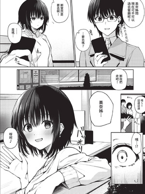 COMIC BAVEL 2021年4月号 [中国翻訳] [無修正] [DL版]_175_qtoo