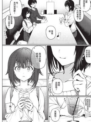 COMIC BAVEL 2021年4月号 [中国翻訳] [無修正] [DL版]_176_qtka