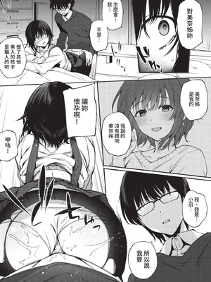 COMIC BAVEL 2021年4月号 [中国翻訳] [無修正] [DL版]_184_shqp