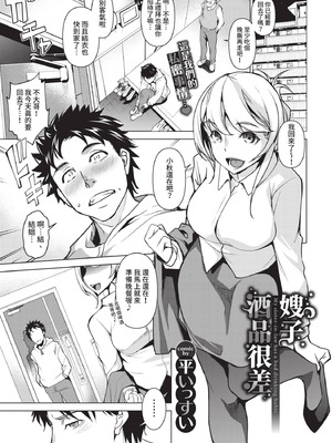 COMIC BAVEL 2021年4月号 [中国翻訳] [無修正] [DL版]_189_oukc