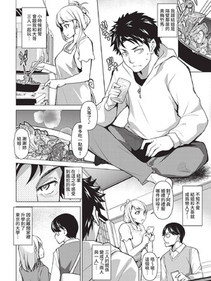 COMIC BAVEL 2021年4月号 [中国翻訳] [無修正] [DL版]_190_ttgx