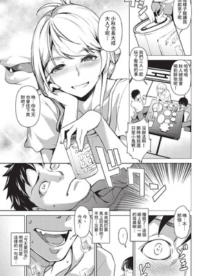 COMIC BAVEL 2021年4月号 [中国翻訳] [無修正] [DL版]_191_hdbs