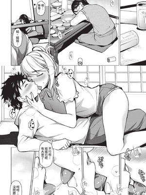 COMIC BAVEL 2021年4月号 [中国翻訳] [無修正] [DL版]_192_asom