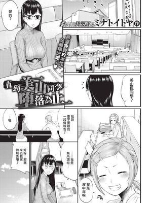 COMIC BAVEL 2021年4月号 [中国翻訳] [無修正] [DL版]_213_exsd