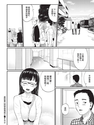 COMIC BAVEL 2021年4月号 [中国翻訳] [無修正] [DL版]_232_fiqa