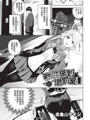 COMIC BAVEL 2021年4月号 [中国翻訳] [無修正] [DL版]_233_xatc