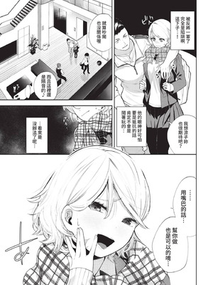 COMIC BAVEL 2021年4月号 [中国翻訳] [無修正] [DL版]_235_gcqs