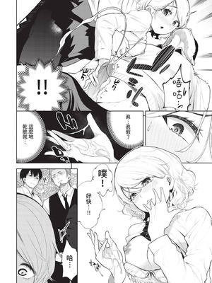 COMIC BAVEL 2021年4月号 [中国翻訳] [無修正] [DL版]_238_cafj