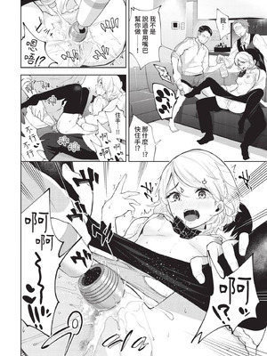 COMIC BAVEL 2021年4月号 [中国翻訳] [無修正] [DL版]_240_iyfk