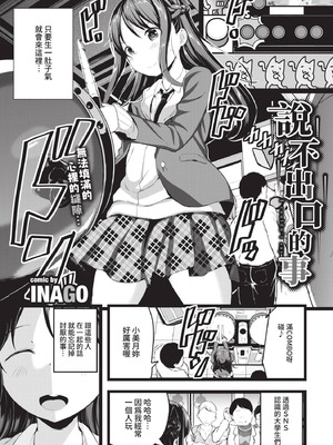 COMIC BAVEL 2021年4月号 [中国翻訳] [無修正] [DL版]_253_ispu