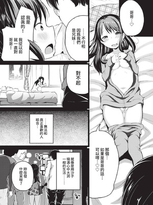 COMIC BAVEL 2021年4月号 [中国翻訳] [無修正] [DL版]_254_ajui