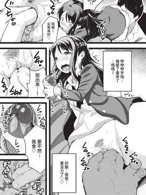 COMIC BAVEL 2021年4月号 [中国翻訳] [無修正] [DL版]_259_yafc