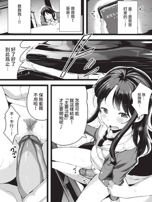 COMIC BAVEL 2021年4月号 [中国翻訳] [無修正] [DL版]_261_ruie