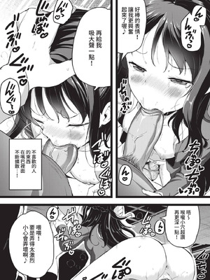 COMIC BAVEL 2021年4月号 [中国翻訳] [無修正] [DL版]_266_fbvd