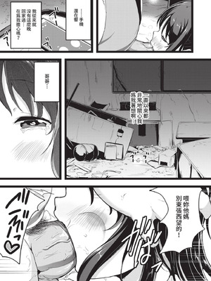 COMIC BAVEL 2021年4月号 [中国翻訳] [無修正] [DL版]_267_fump