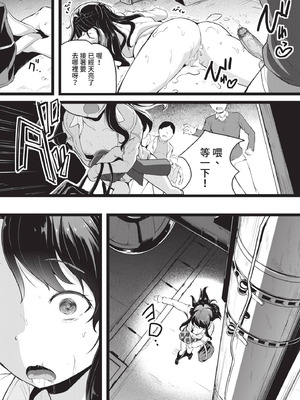 COMIC BAVEL 2021年4月号 [中国翻訳] [無修正] [DL版]_271_tylg