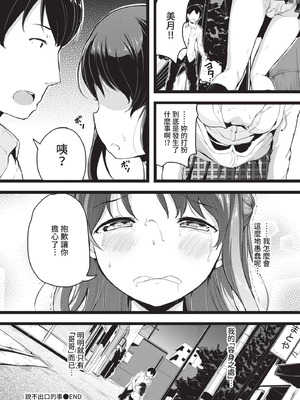 COMIC BAVEL 2021年4月号 [中国翻訳] [無修正] [DL版]_272_wqfy