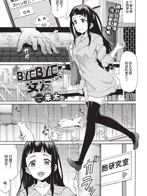 COMIC BAVEL 2021年4月号 [中国翻訳] [無修正] [DL版]_273_qcna