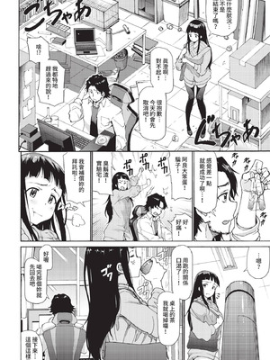 COMIC BAVEL 2021年4月号 [中国翻訳] [無修正] [DL版]_274_hqbg