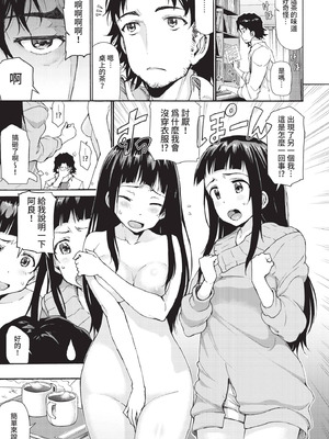 COMIC BAVEL 2021年4月号 [中国翻訳] [無修正] [DL版]_275_dcca