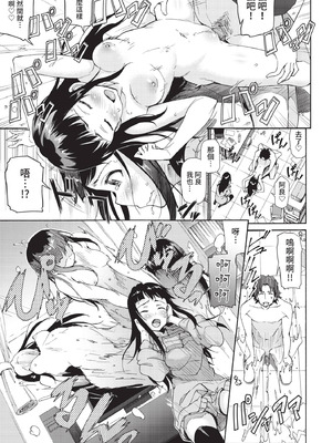 COMIC BAVEL 2021年4月号 [中国翻訳] [無修正] [DL版]_279_kyox